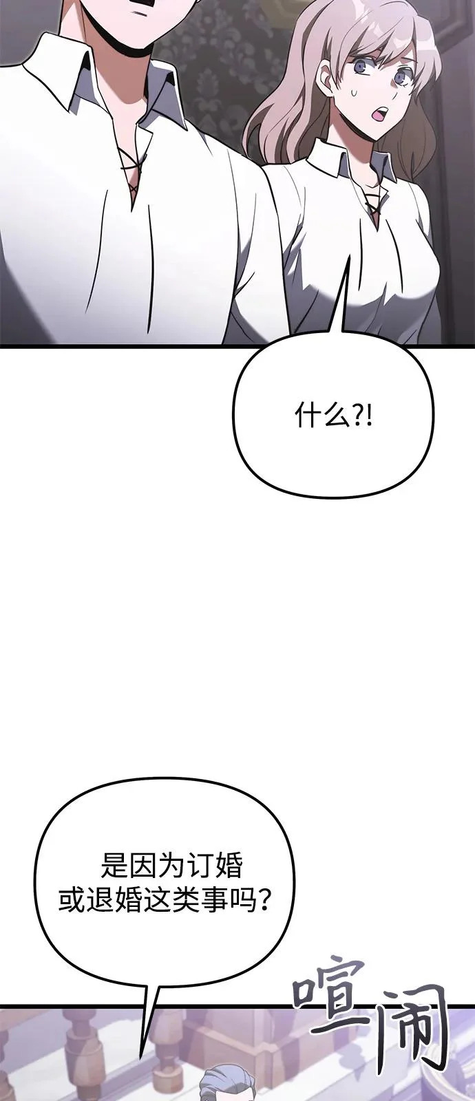 第2季 第25话 第8页