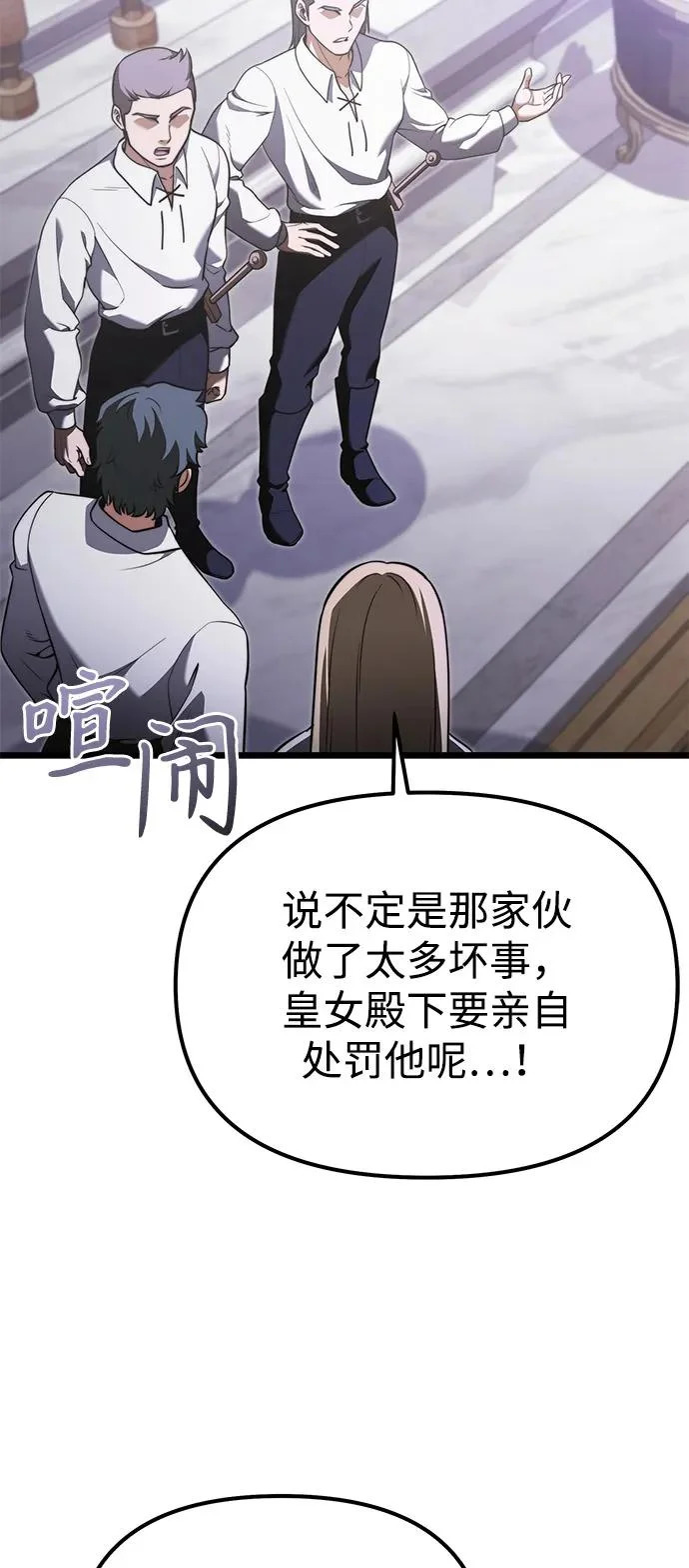 第2季 第25话 第9页