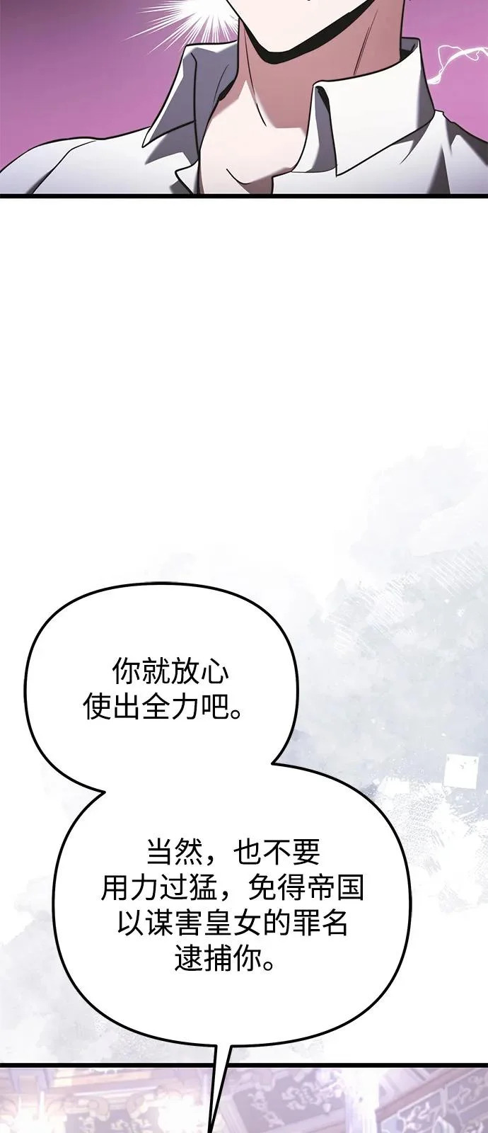 第2季 第25话 第13页