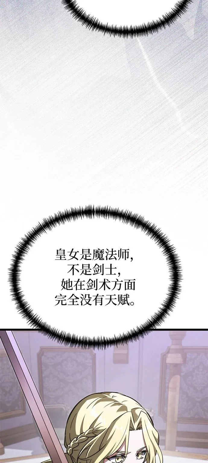 第2季 第25话 第16页