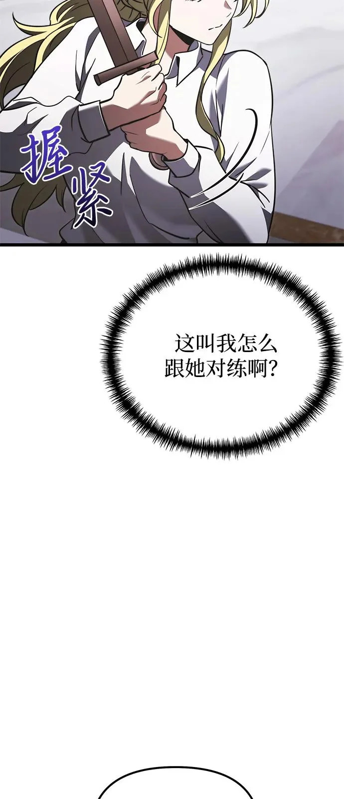 第2季 第25话 第17页