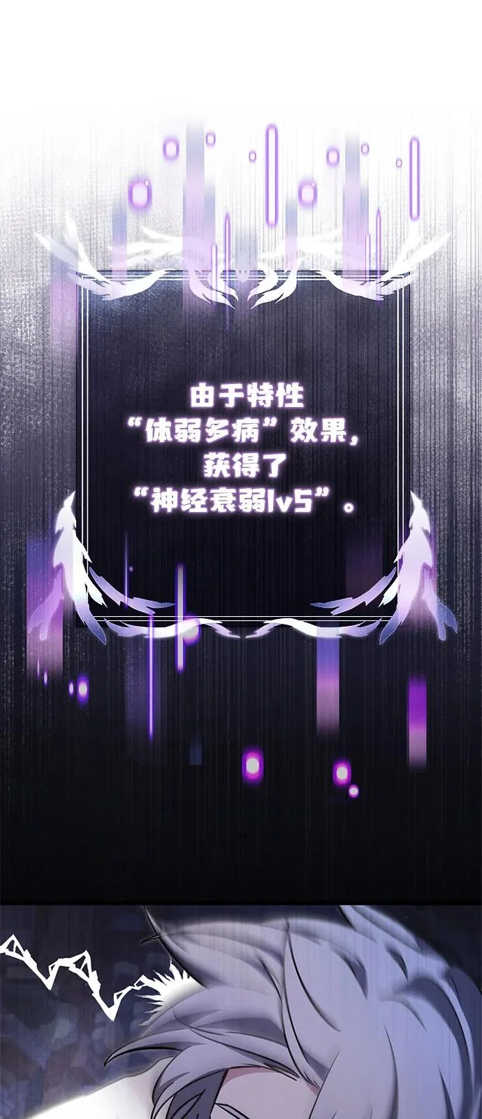 第2季 第25话 第20页