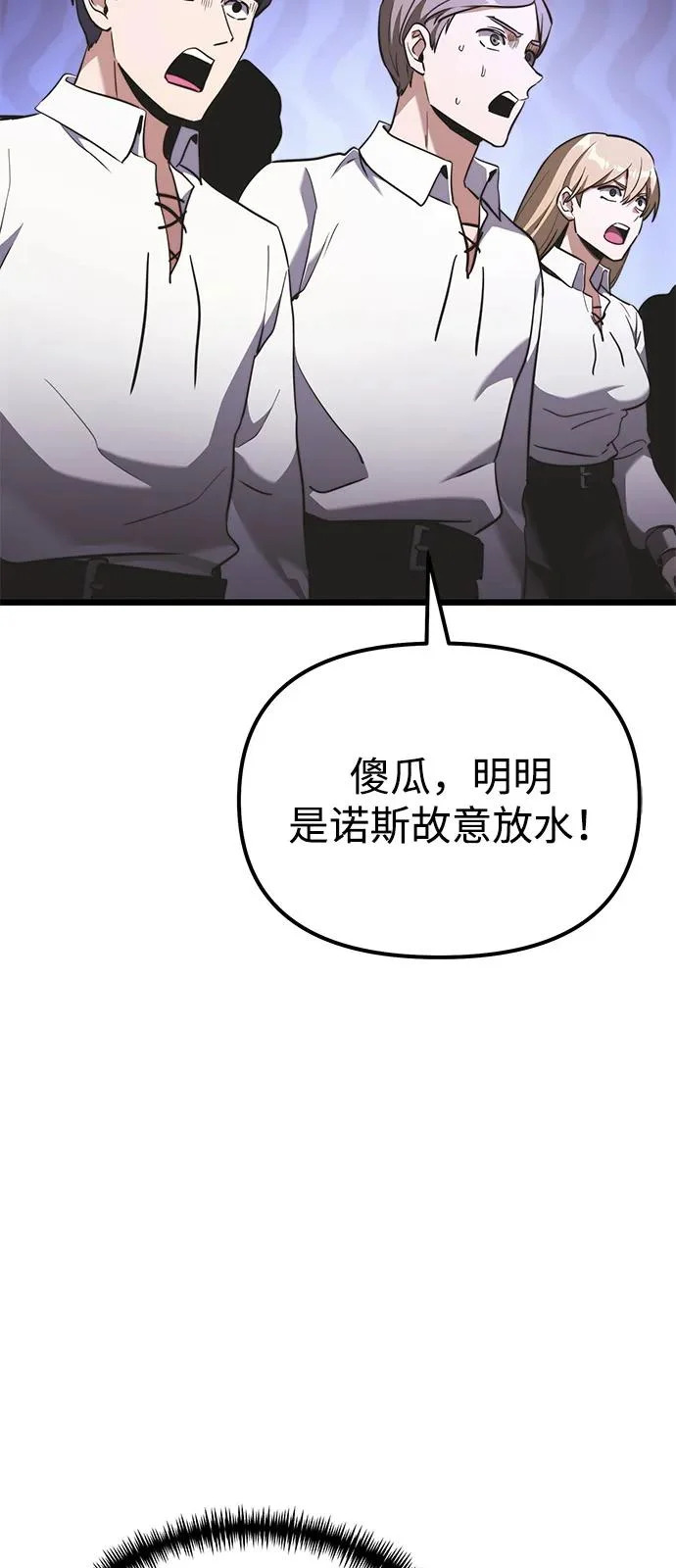 第2季 第25话 第28页