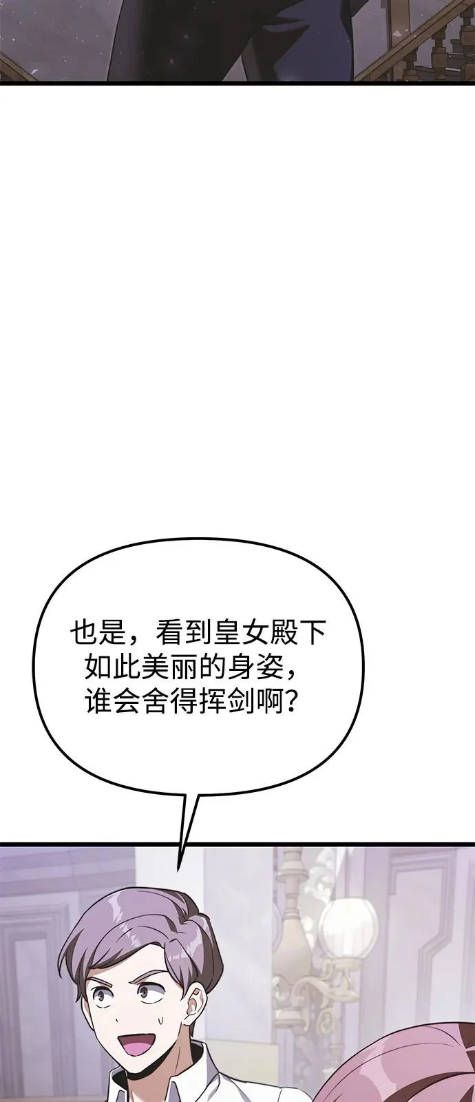 第2季 第25话 第31页