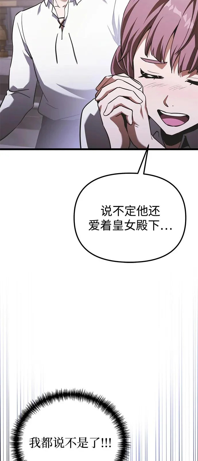 第2季 第25话 第32页