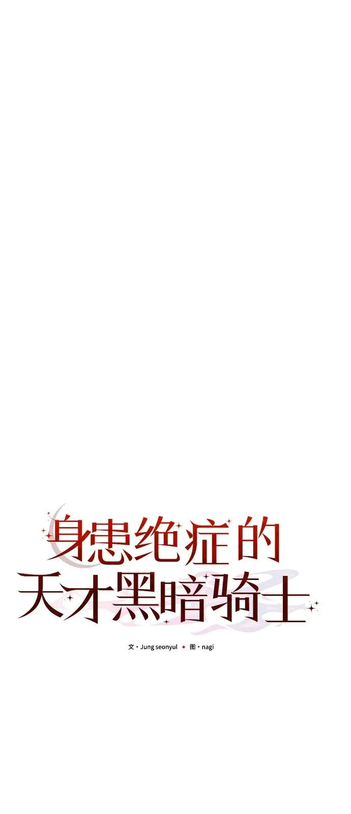 第2季 第25话 第34页