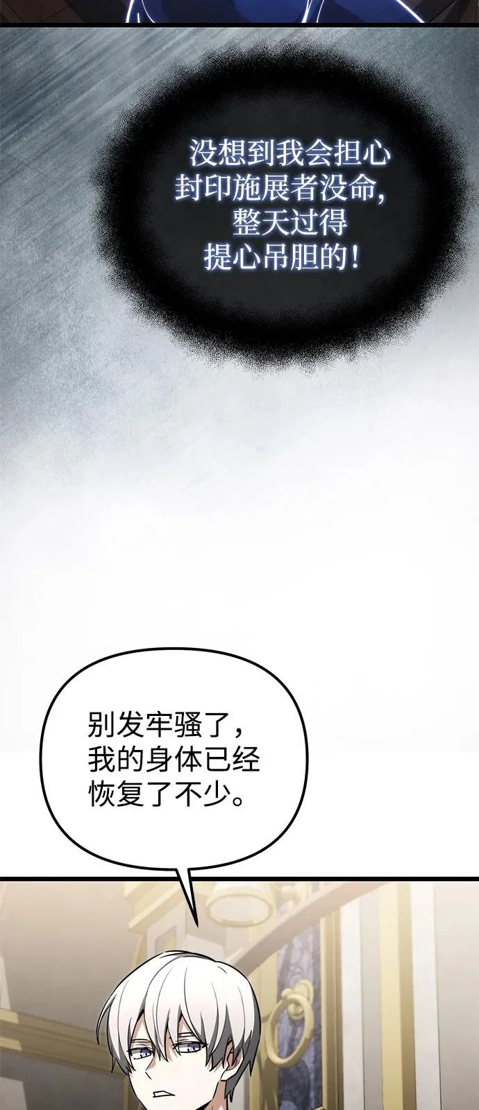 第2季 第25话 第44页