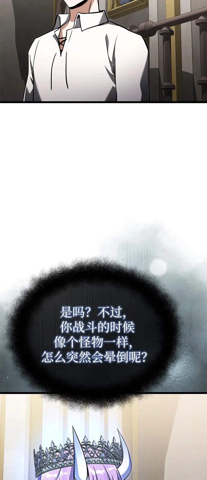 第2季 第25话 第45页