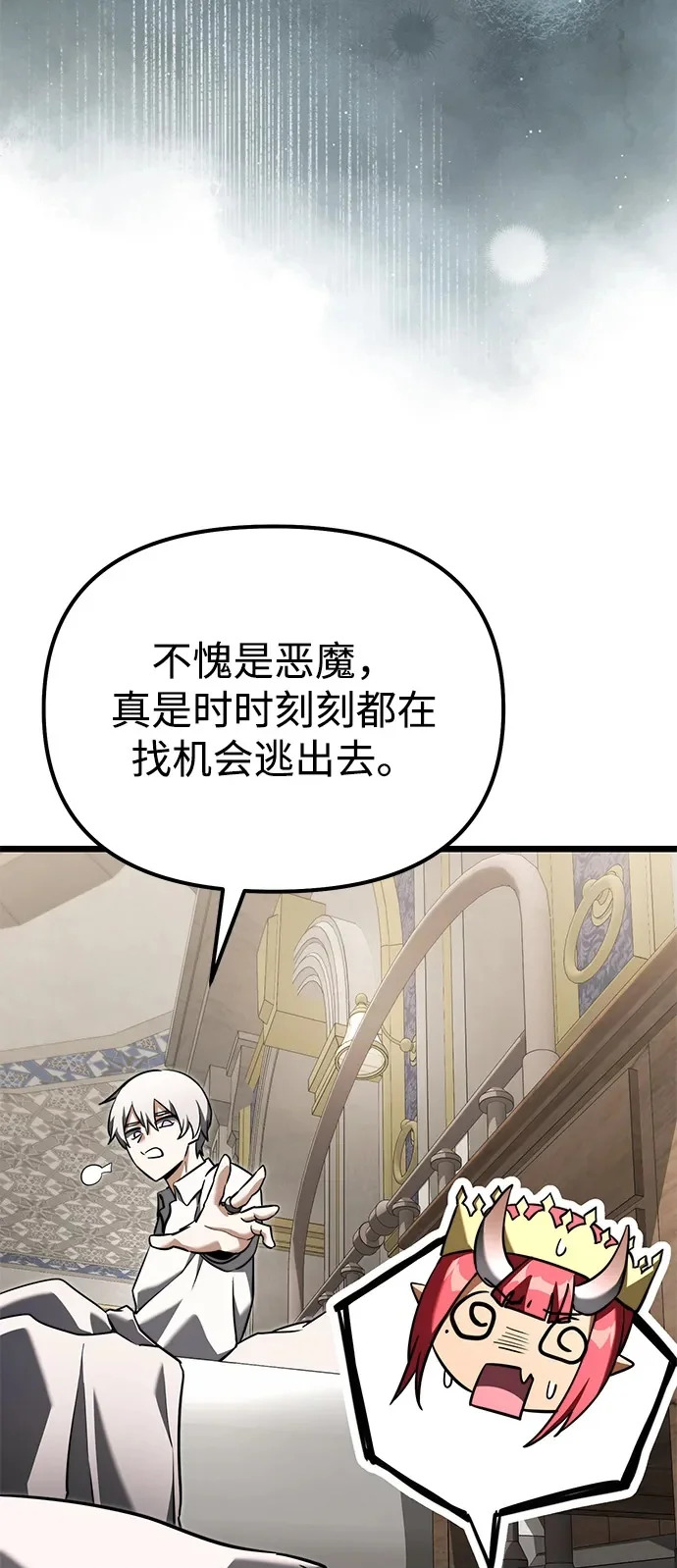 第2季 第25话 第50页