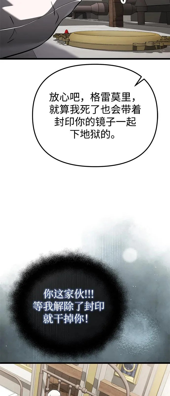 第2季 第25话 第51页
