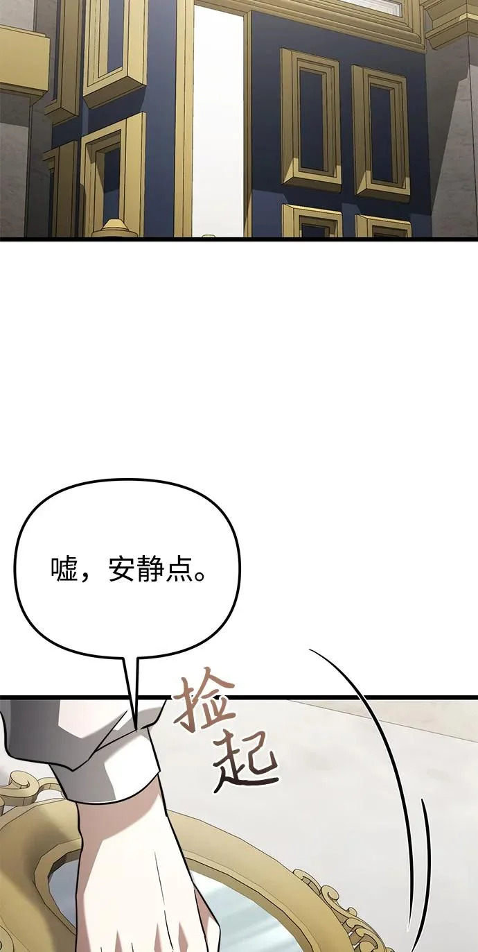 第2季 第25话 第53页