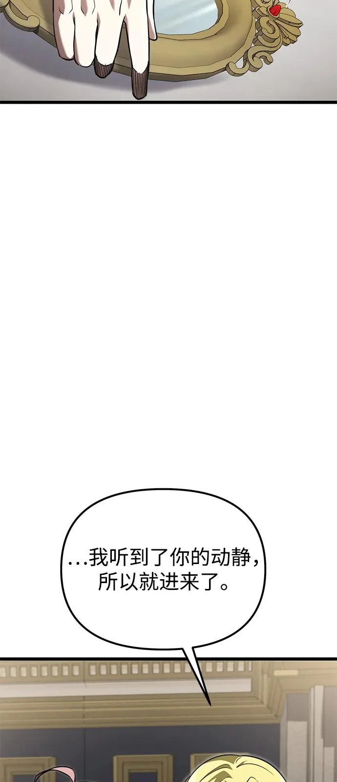 第2季 第25话 第54页