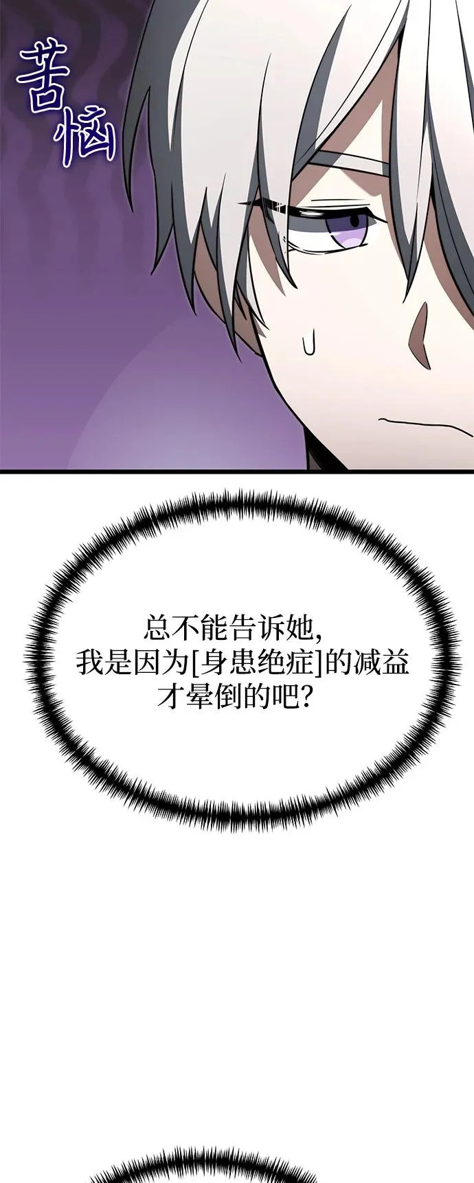 第2季 第25话 第62页