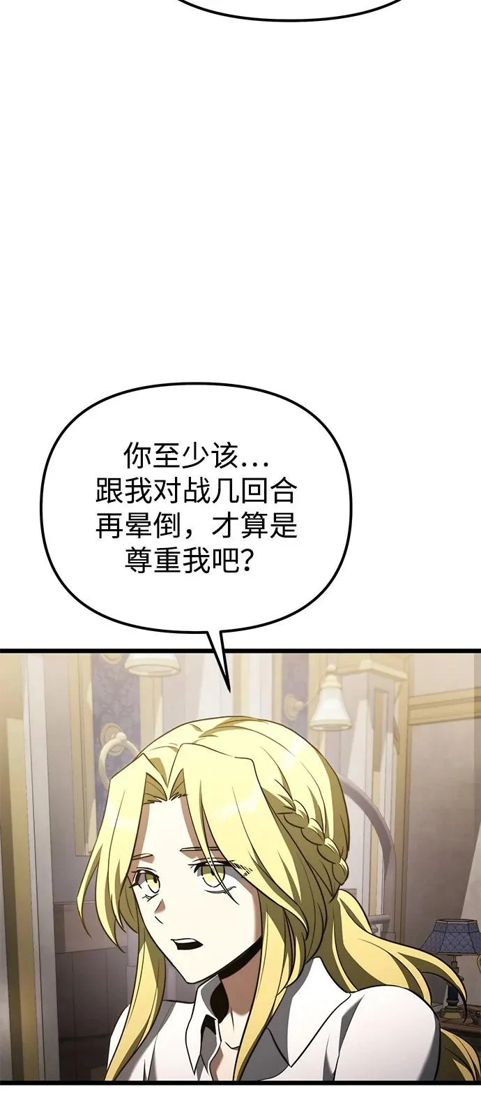 第2季 第25话 第64页