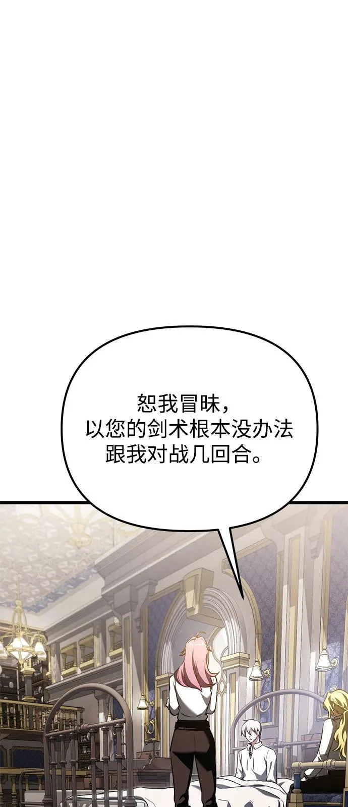 第2季 第25话 第65页