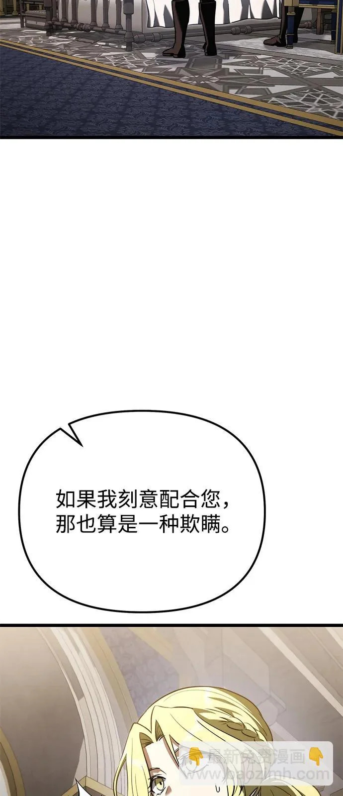 第2季 第25话 第66页