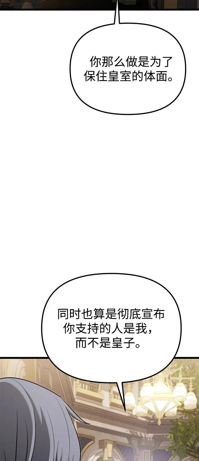 第2季 第25话 第70页
