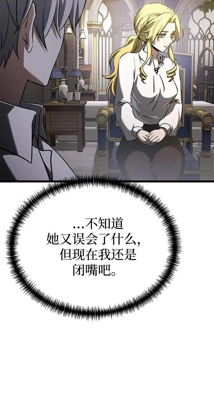 第2季 第25话 第71页