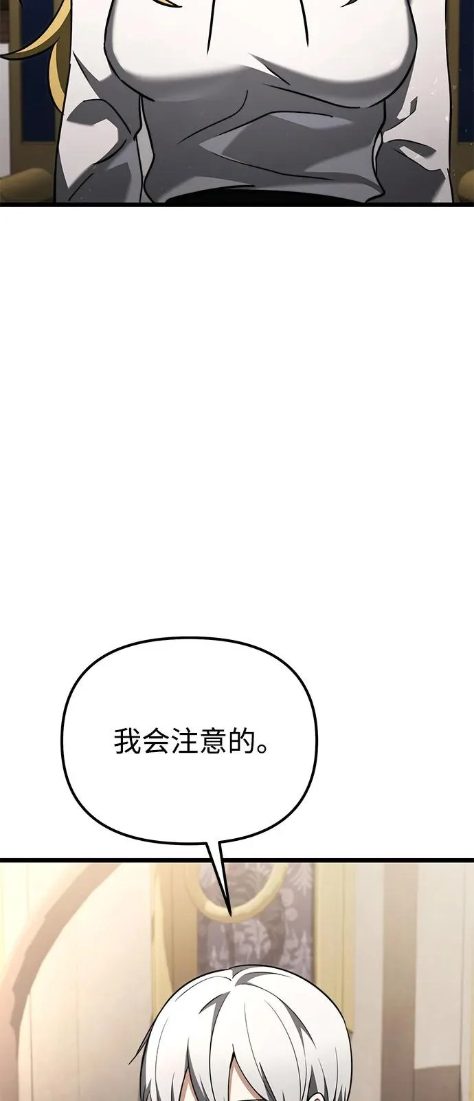 第2季 第25话 第74页