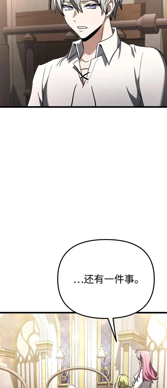 第2季 第25话 第75页