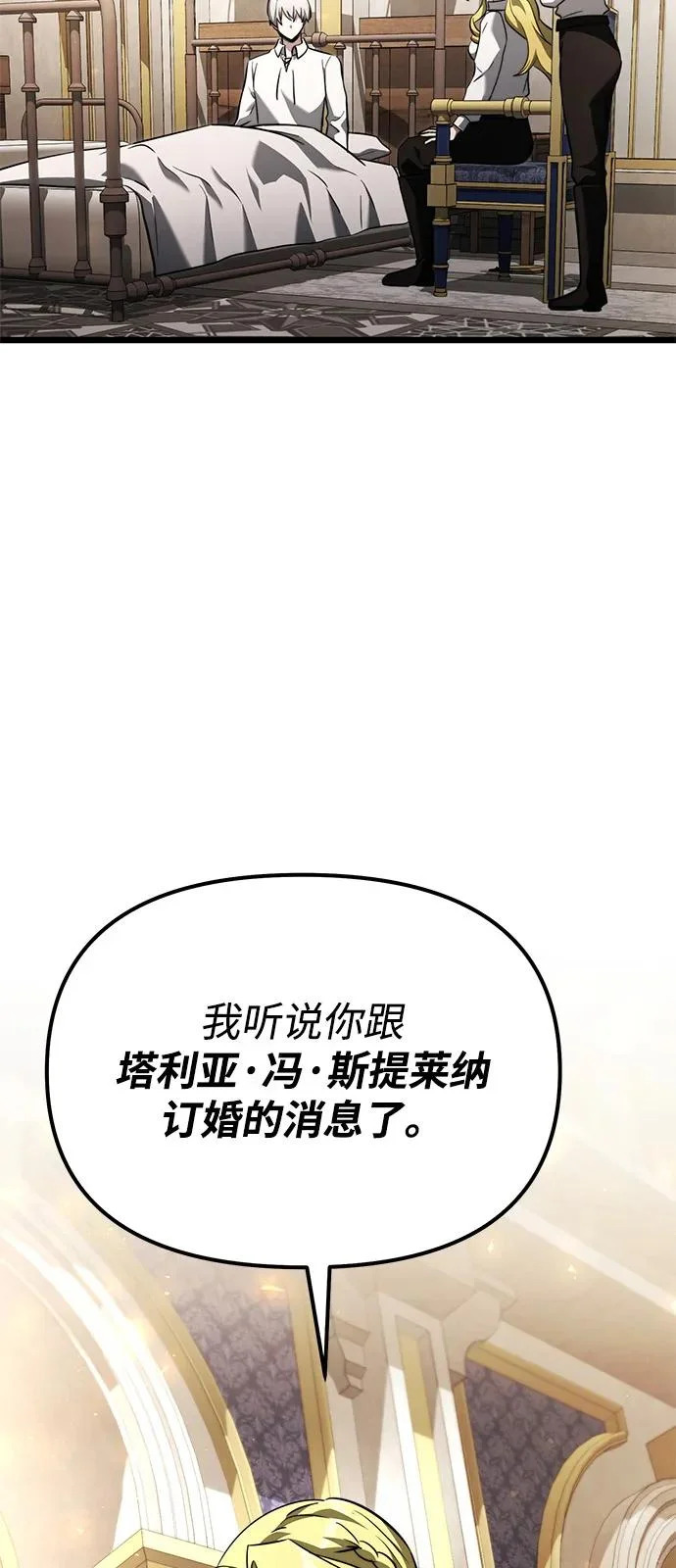 第2季 第25话 第76页