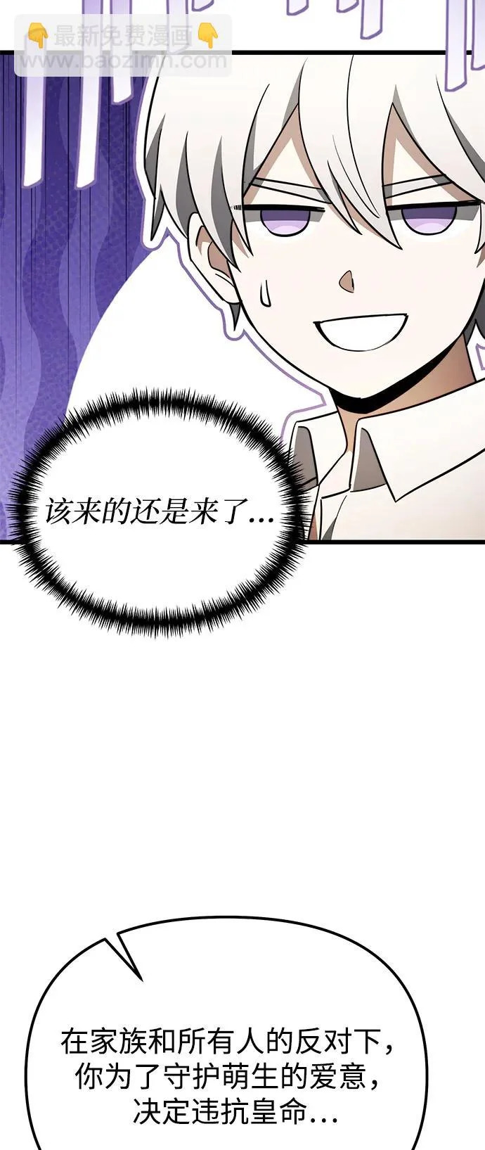 第2季 第25话 第78页
