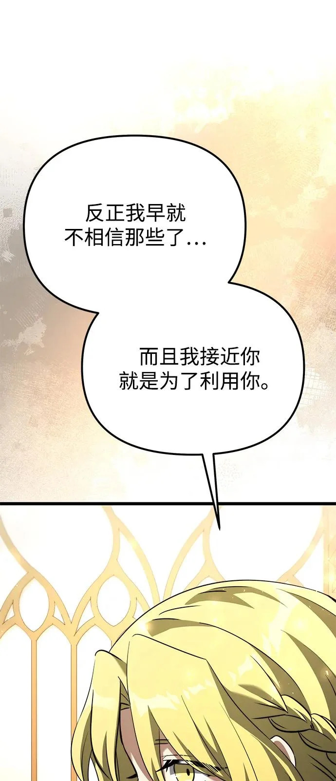 第2季 第25话 第80页