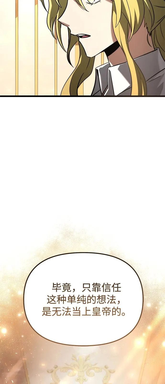 第2季 第25话 第81页