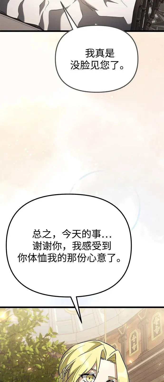 第2季 第25话 第85页