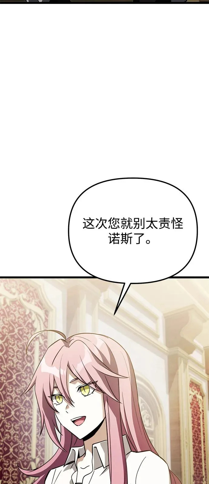 第2季 第25话 第97页
