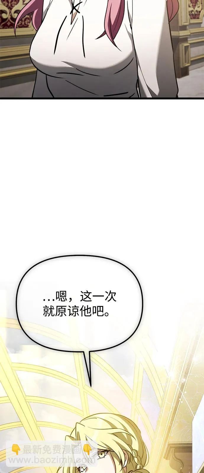 第2季 第25话 第98页