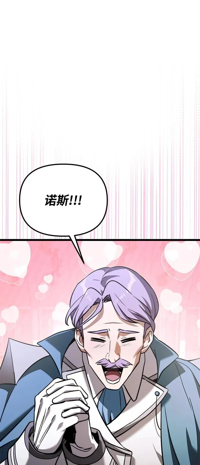 第2季 第25话 第102页