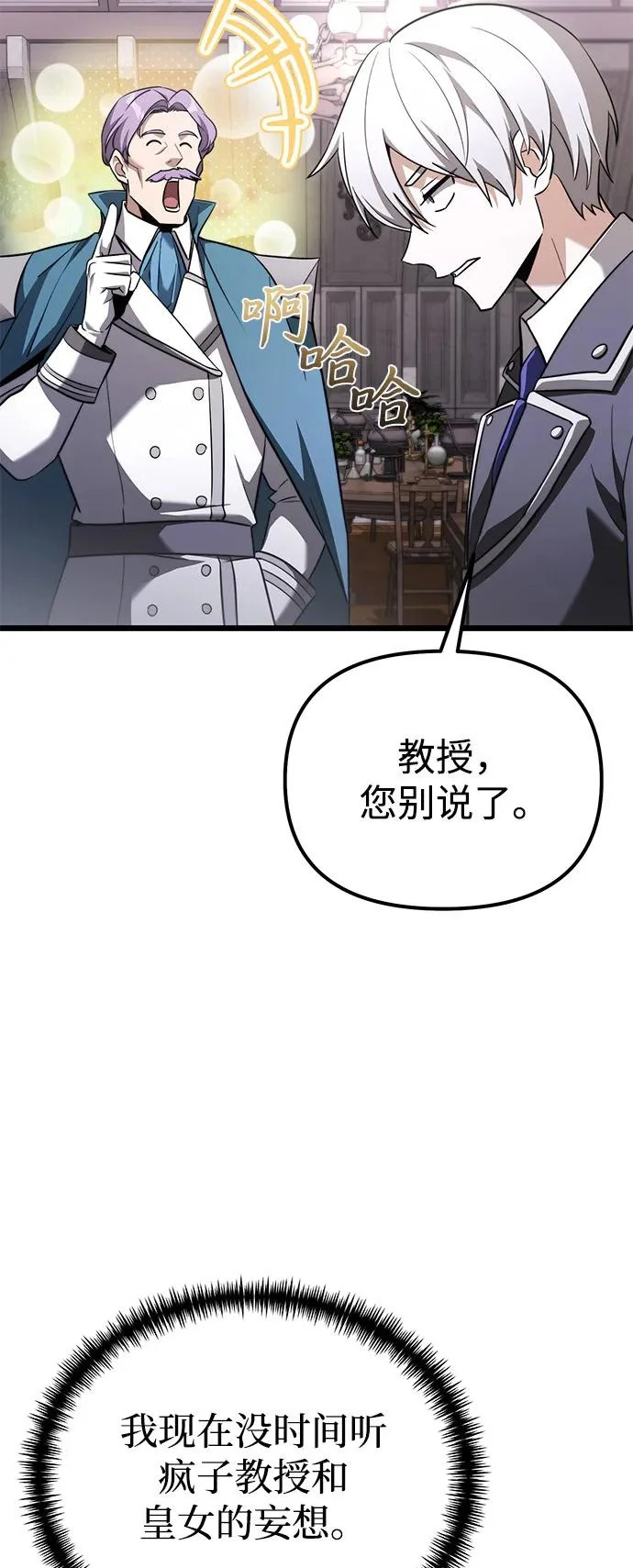 第2季 第25话 第104页