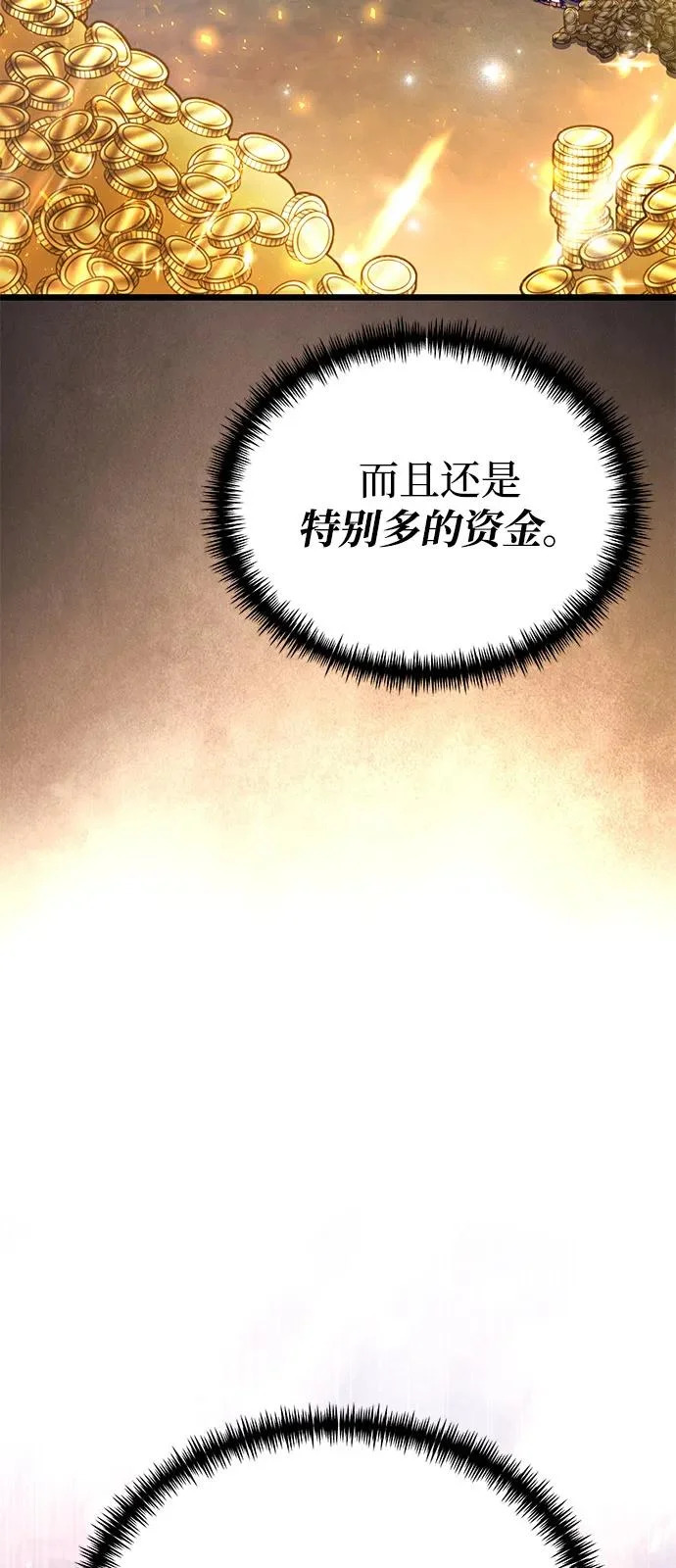第2季 第25话 第110页