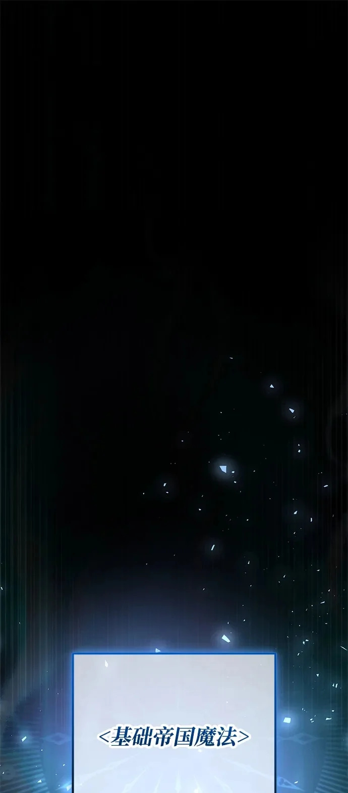 第2季 第26话 第2页