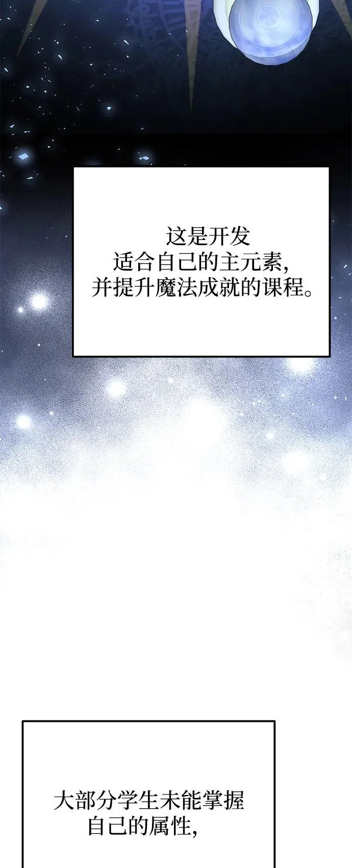 第2季 第26话 第4页