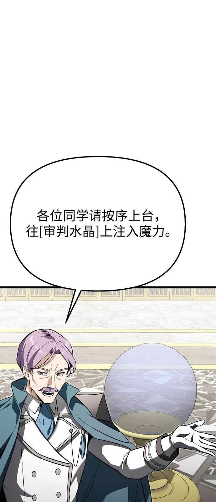 第2季 第26话 第6页