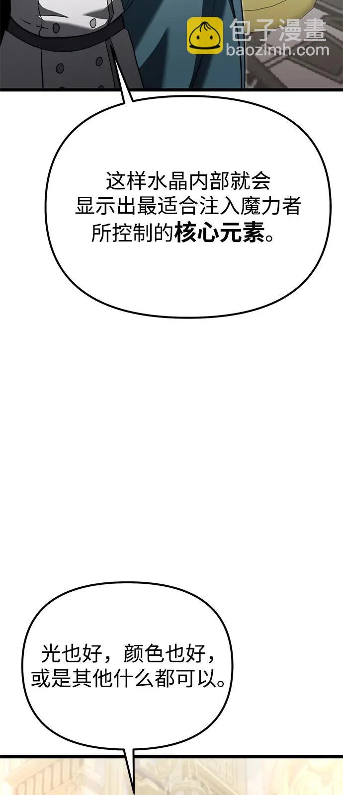 第2季 第26话 第7页