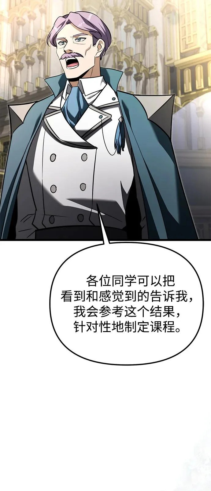 第2季 第26话 第8页