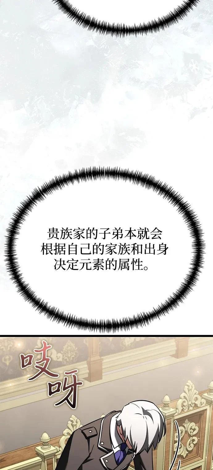第2季 第26话 第10页