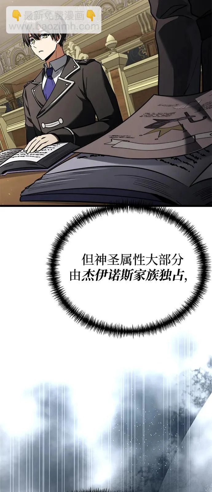 第2季 第26话 第12页