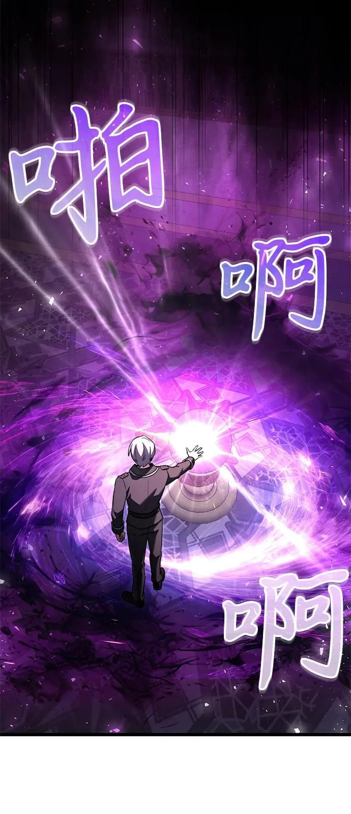 第2季 第26话 第16页
