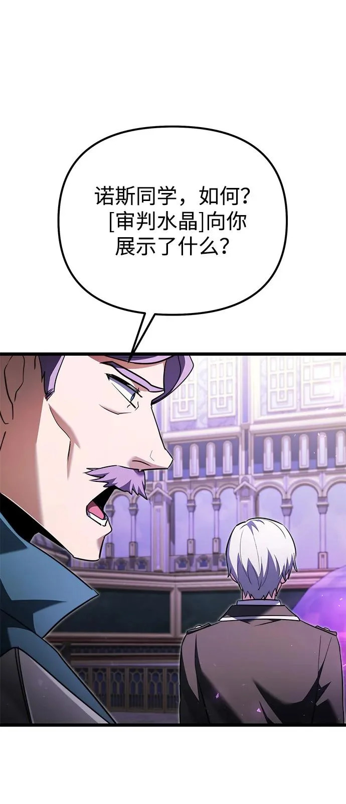 第2季 第26话 第18页