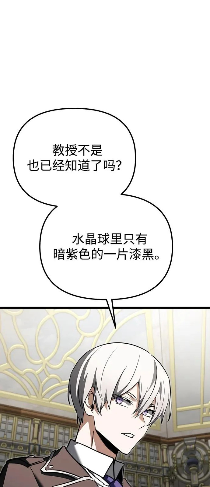 第2季 第26话 第19页
