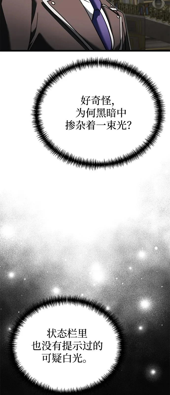 第2季 第26话 第20页