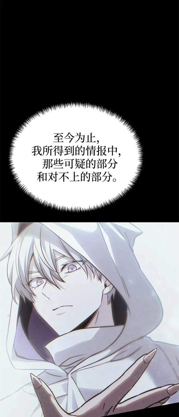 第2季 第26话 第22页