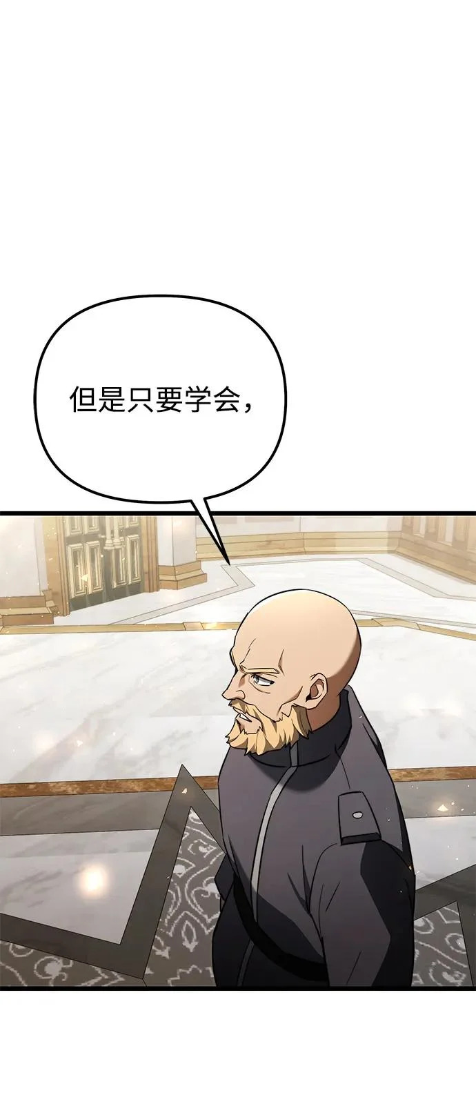 第2季 第26话 第29页