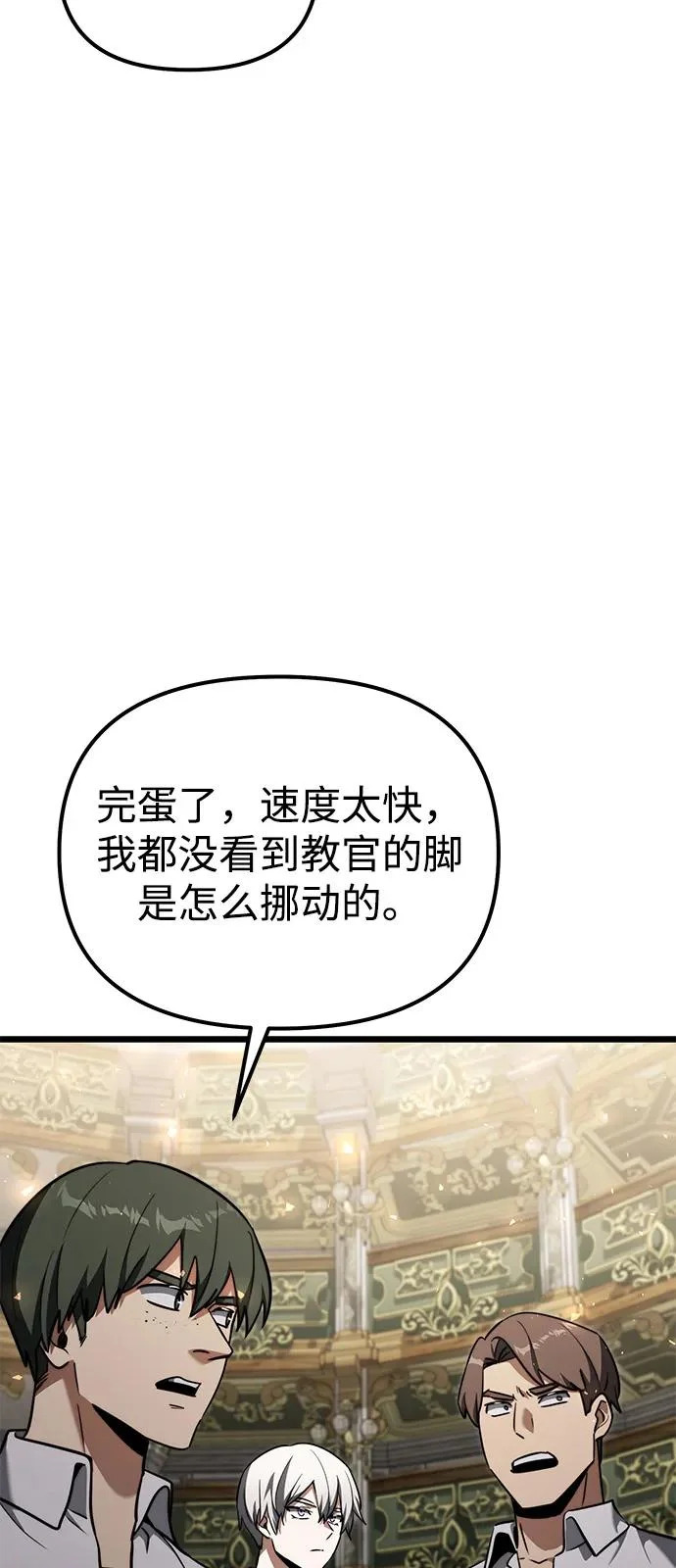 第2季 第26话 第32页