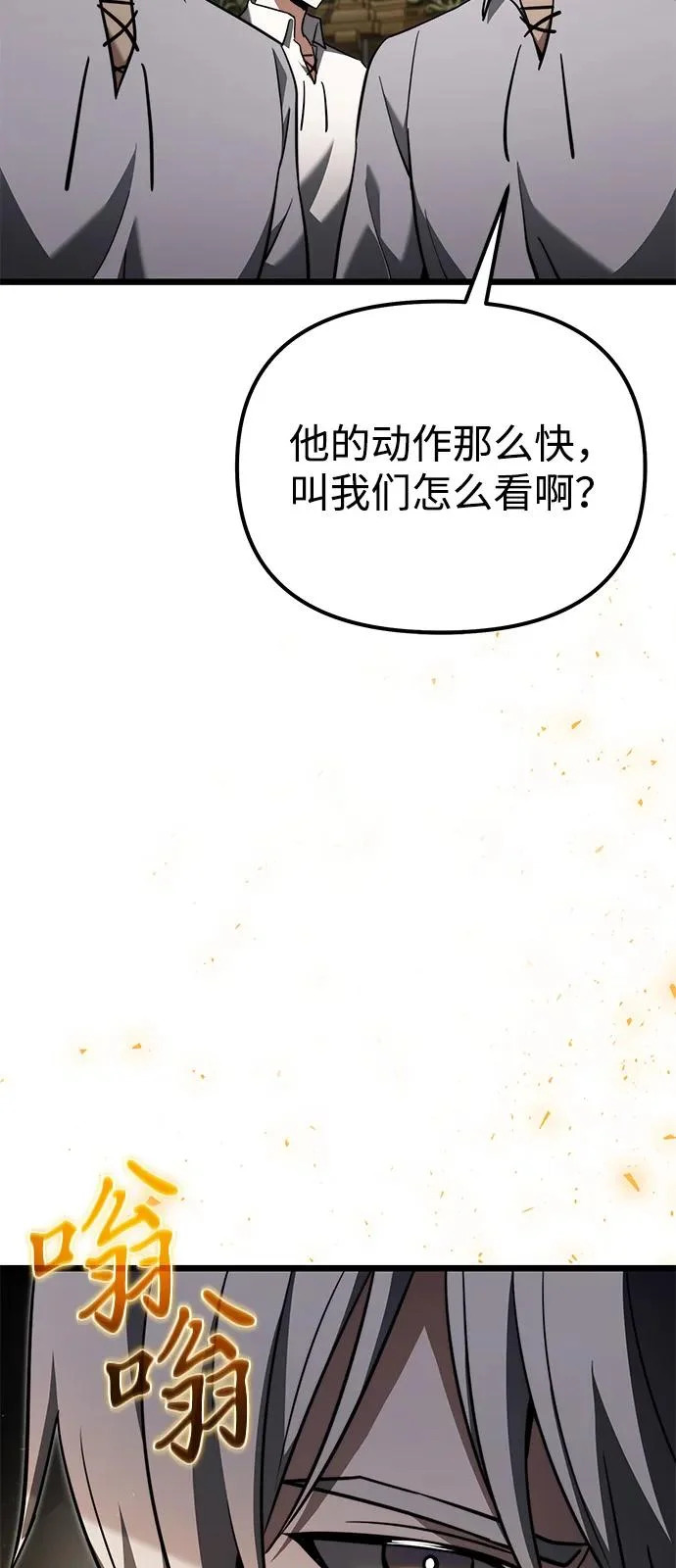 第2季 第26话 第33页