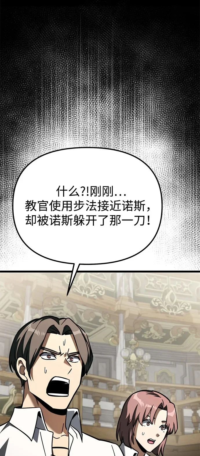 第2季 第26话 第44页